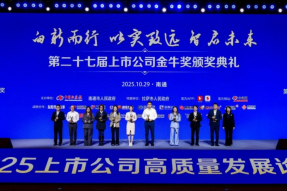 喜报！中科星图荣获“金牛奖”两项大奖，“创新与投资价值”载誉前行